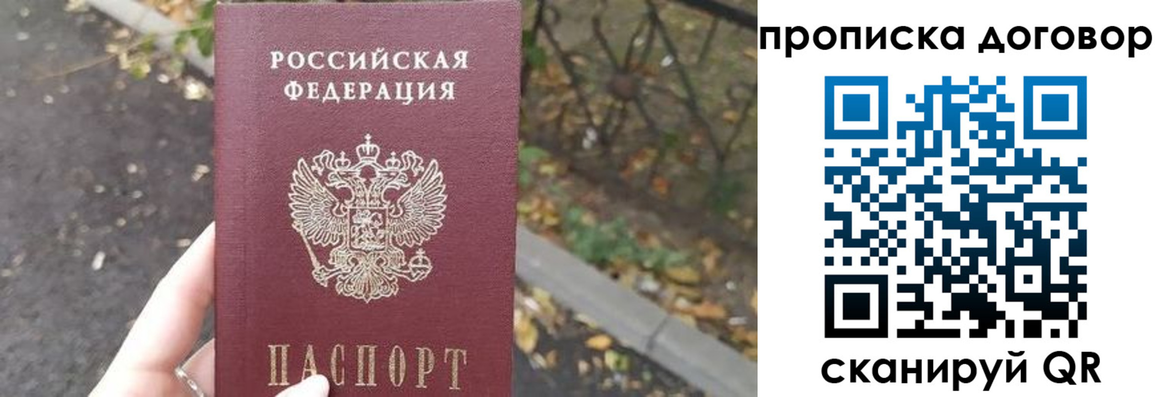 временная регистрация недорого в Коммунаре