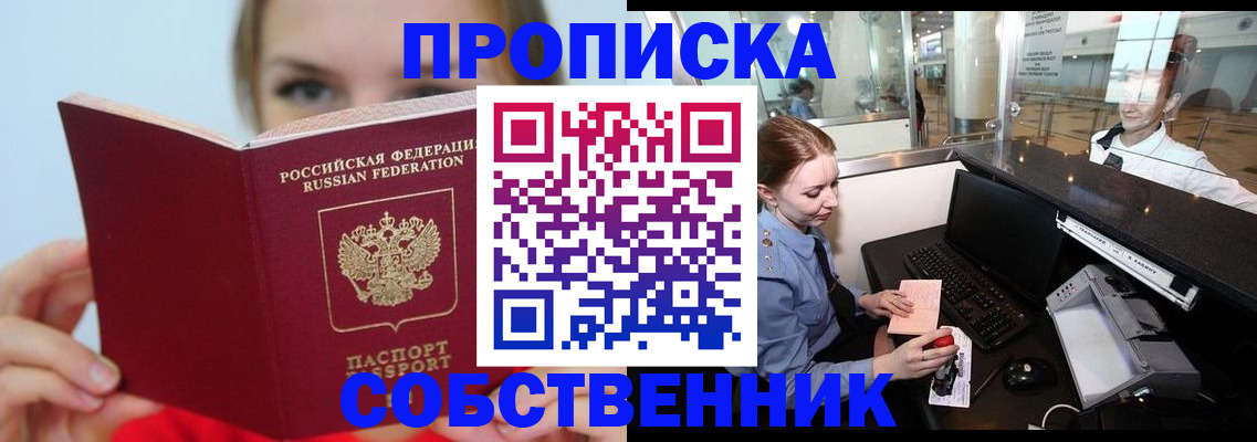 где прописаться в Коммунаре