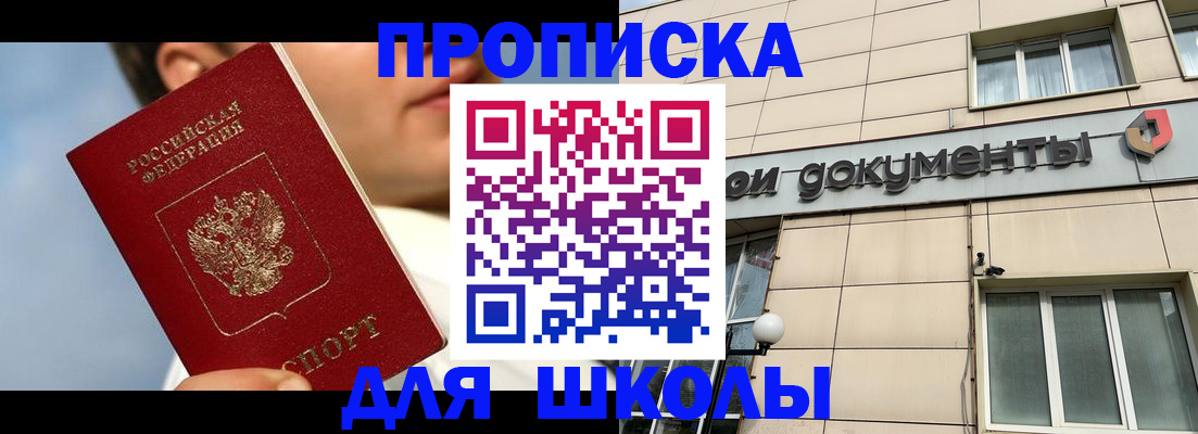 прописка от собственника в Коммунаре